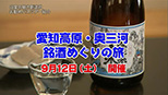 バスツアー情報
