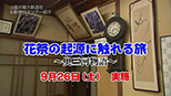 バスツアー情報