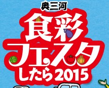 イベント情報